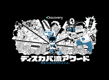 Discovery Channel’s emerging storytellers showcase the unique humans of Japan.