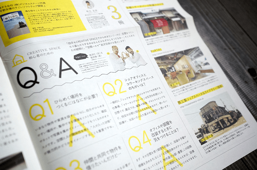 一度は訪れてみたいクリエイティブスペース紹介や、参考書籍、ハカセによるQ&Aなど、お役立ち情報を今回もみっちりお届け!!!