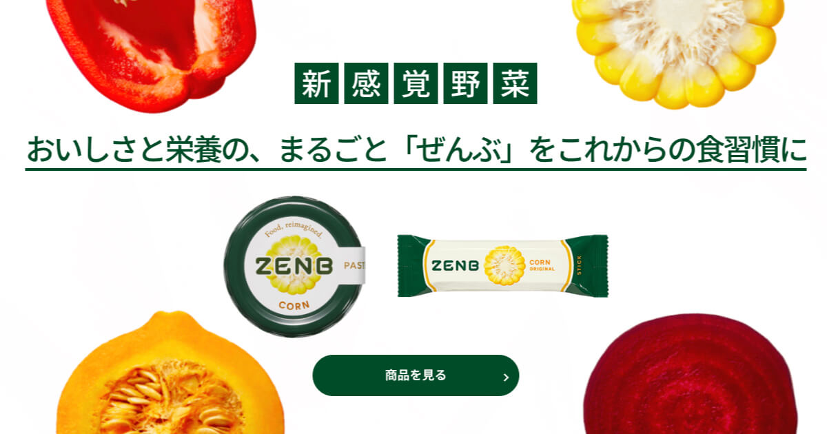 高橋氏が統括するMizkanの新規事業「ZEMB」